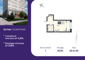 Студия квартира, вторичка, 26м2, 20/25 этаж