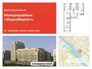 3-к квартира, вторичка, 82м2, 6/15 этаж