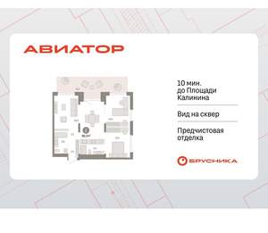 2-к квартира, вторичка, 98м2, 1/15 этаж