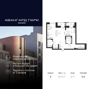 2-к квартира, вторичка, 79м2, 3/18 этаж