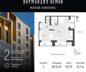 1-к квартира, вторичка, 60м2, 11/17 этаж