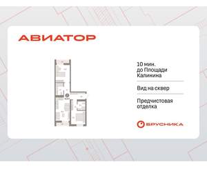 2-к квартира, вторичка, 63м2, 6/15 этаж