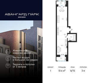 1-к квартира, вторичка, 52м2, 8/20 этаж