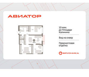 3-к квартира, вторичка, 79м2, 13/15 этаж