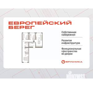 3-к квартира, вторичка, 87м2, 8/9 этаж