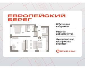 2-к квартира, вторичка, 79м2, 1/15 этаж