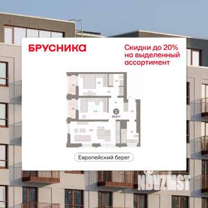 2-к квартира, вторичка, 81м2, 15/16 этаж