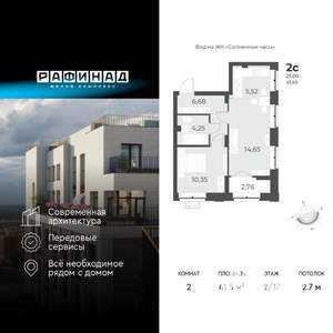 2-к квартира, вторичка, 42м2, 2/17 этаж
