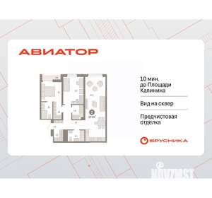 2-к квартира, вторичка, 87м2, 9/15 этаж