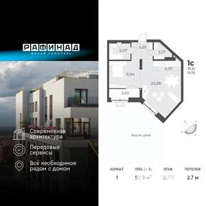 1-к квартира, вторичка, 53м2, 12/17 этаж