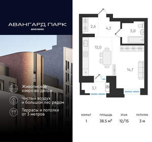 1-к квартира, вторичка, 39м2, 12/20 этаж