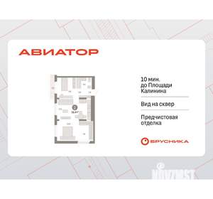 2-к квартира, вторичка, 58м2, 9/9 этаж