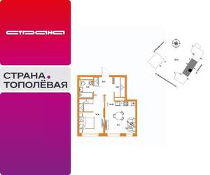 1-к квартира, вторичка, 46м2, 6/9 этаж