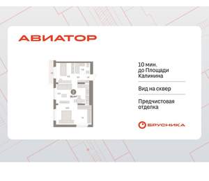 2-к квартира, вторичка, 58м2, 9/15 этаж
