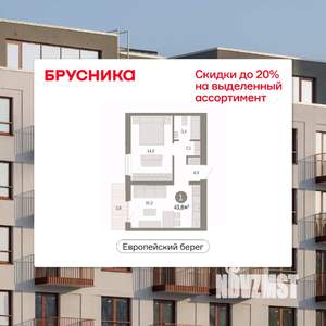 1-к квартира, вторичка, 44м2, 4/8 этаж