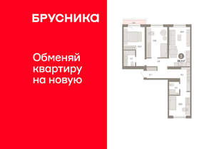 3-к квартира, вторичка, 86м2, 9/15 этаж