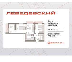 2-к квартира, вторичка, 63м2, 4/12 этаж
