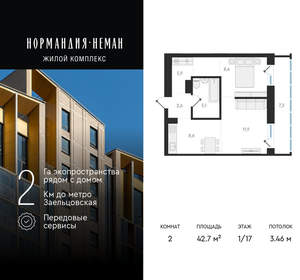 2-к квартира, вторичка, 43м2, 1/18 этаж