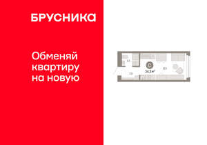 Студия квартира, вторичка, 24м2, 2/23 этаж