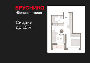 Студия квартира, вторичка, 41м2, 22/30 этаж