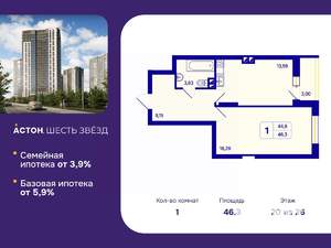 1-к квартира, вторичка, 46м2, 20/26 этаж
