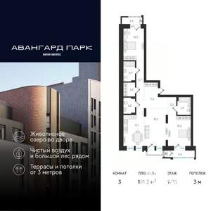 3-к квартира, вторичка, 101м2, 9/18 этаж