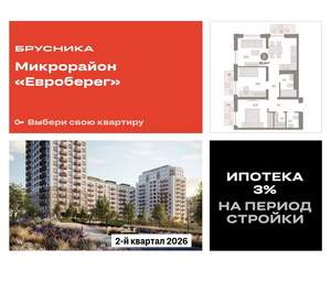 2-к квартира, вторичка, 70м2, 14/17 этаж