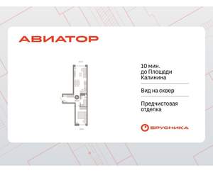 1-к квартира, вторичка, 46м2, 4/18 этаж
