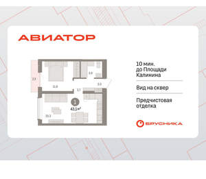 Фото квартиры на продажу (1)