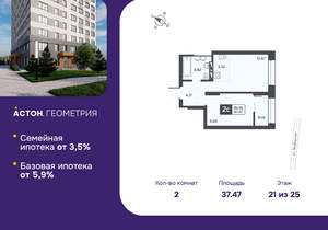 2-к квартира, вторичка, 37м2, 21/25 этаж