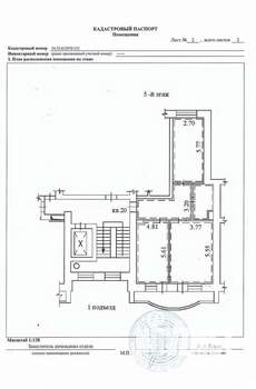 2-к квартира, вторичка, 70м2, 5/8 этаж