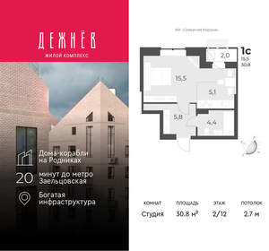 Студия квартира, вторичка, 31м2, 2/12 этаж