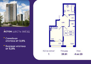 1-к квартира, вторичка, 40м2, 4/26 этаж