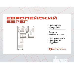3-к квартира, вторичка, 87м2, 8/9 этаж