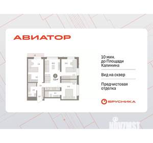 3-к квартира, вторичка, 78м2, 13/14 этаж