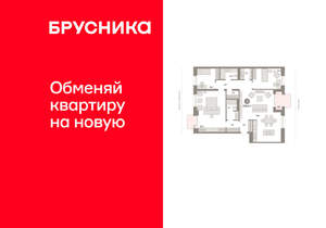 3-к квартира, вторичка, 140м2, 3/11 этаж