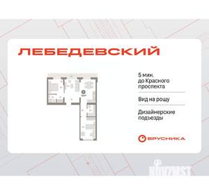 2-к квартира, вторичка, 80м2, 8/9 этаж