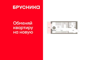 Студия квартира, вторичка, 25м2, 5/8 этаж