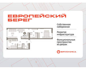 2-к квартира, вторичка, 65м2, 2/23 этаж