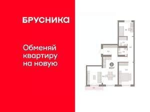 2-к квартира, вторичка, 84м2, 7/7 этаж