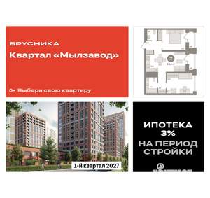 2-к квартира, вторичка, 67м2, 9/30 этаж