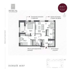 3-к квартира, сданный дом, 70м2, 15/23 этаж