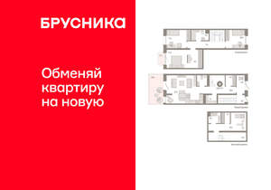 3-к квартира, сданный дом, 156м2, 2/11 этаж