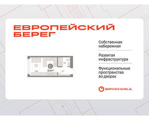 Студия квартира, вторичка, 22м2, 3/23 этаж