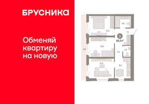 3-к квартира, вторичка, 69м2, 3/24 этаж