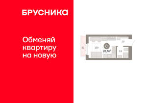 Студия квартира, вторичка, 21м2, 6/12 этаж