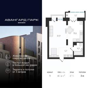 1-к квартира, вторичка, 45м2, 7/15 этаж