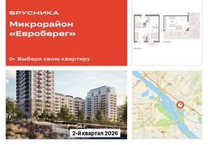 2-к квартира, вторичка, 112м2, 8/17 этаж