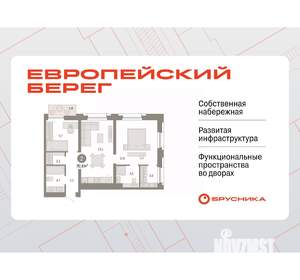 2-к квартира, вторичка, 71м2, 6/17 этаж
