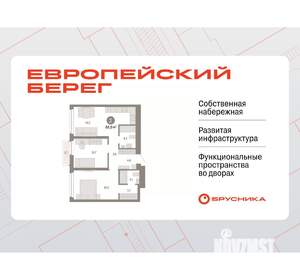 2-к квартира, вторичка, 67м2, 17/23 этаж